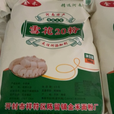 批发小麦粉