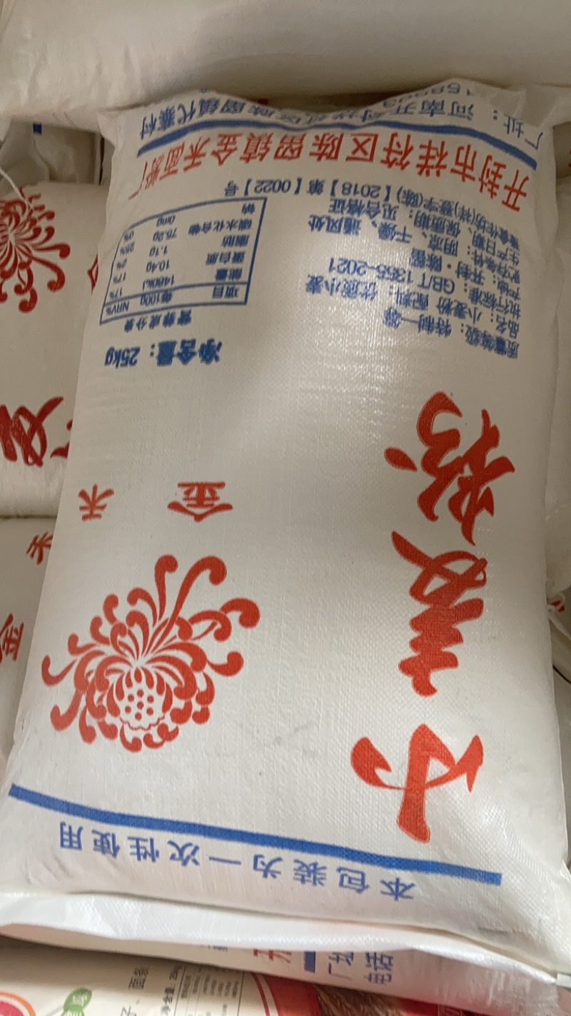 批发小麦粉