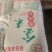 批发小麦粉