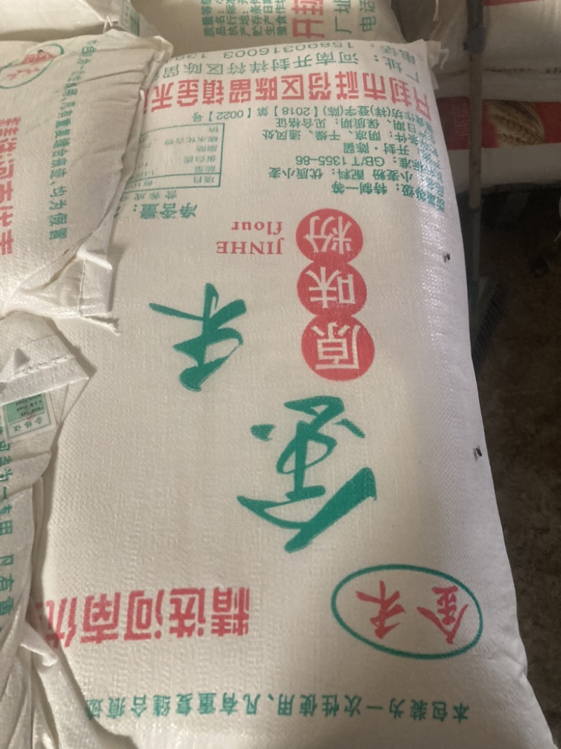 批发小麦粉