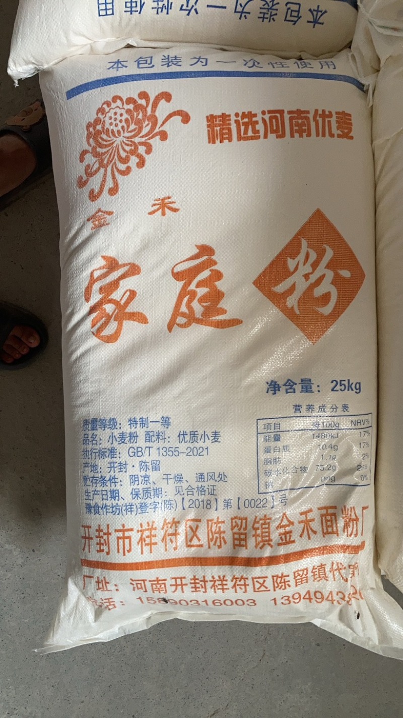 批发小麦粉