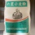 批发小麦粉