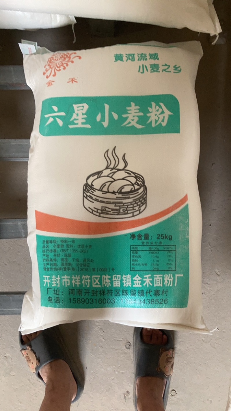 批发小麦粉