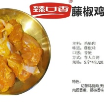 藤椒鸡腿肉