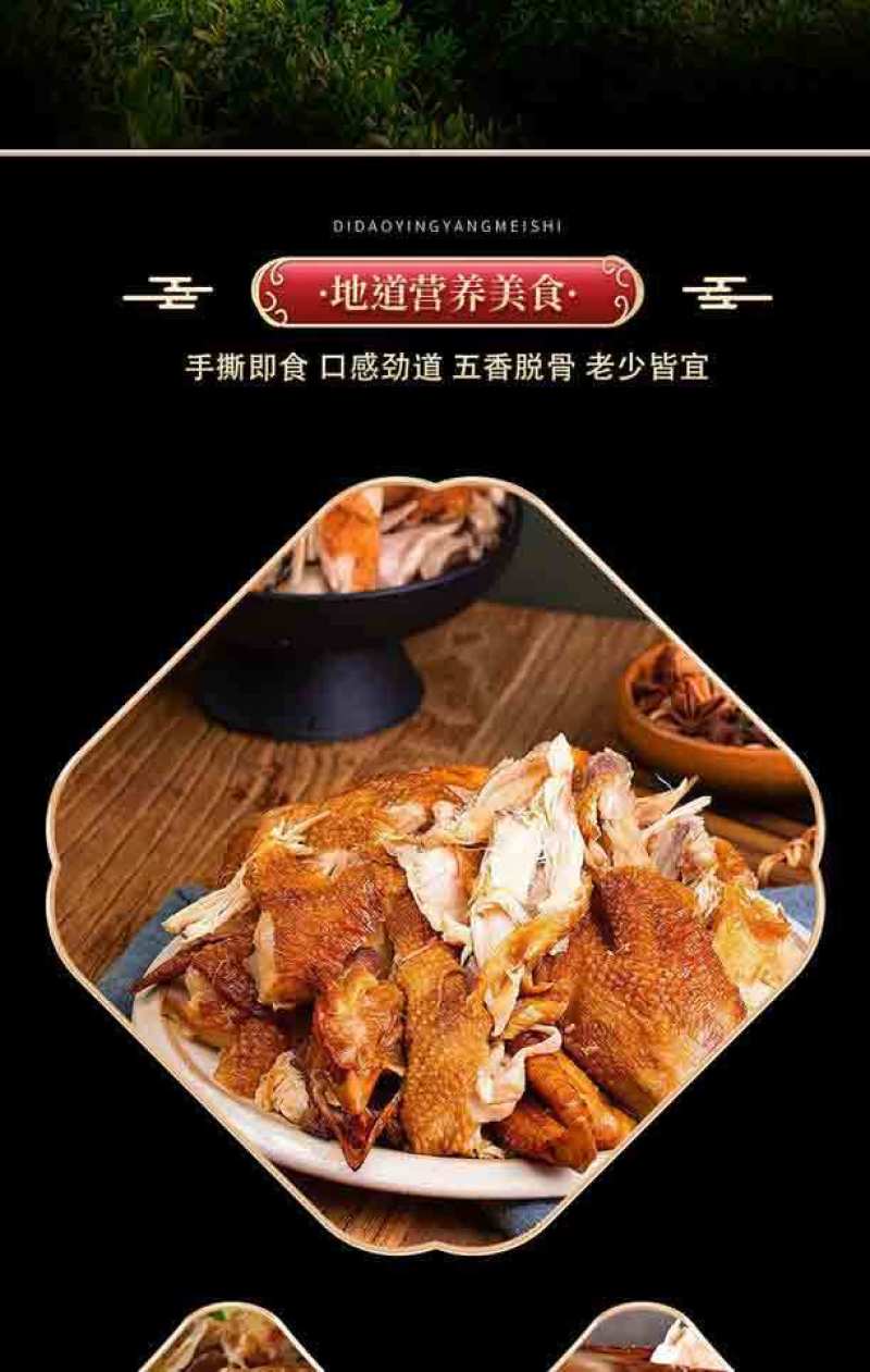 德州脱骨五香扒鸡600g每只休闲娱乐居家好物德州