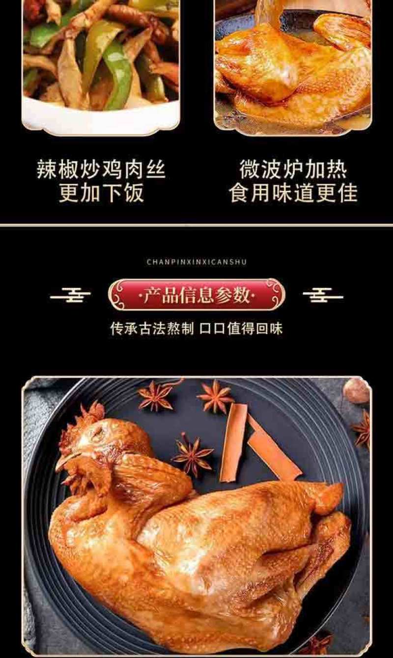德州脱骨五香扒鸡600g每只休闲娱乐居家好物德州