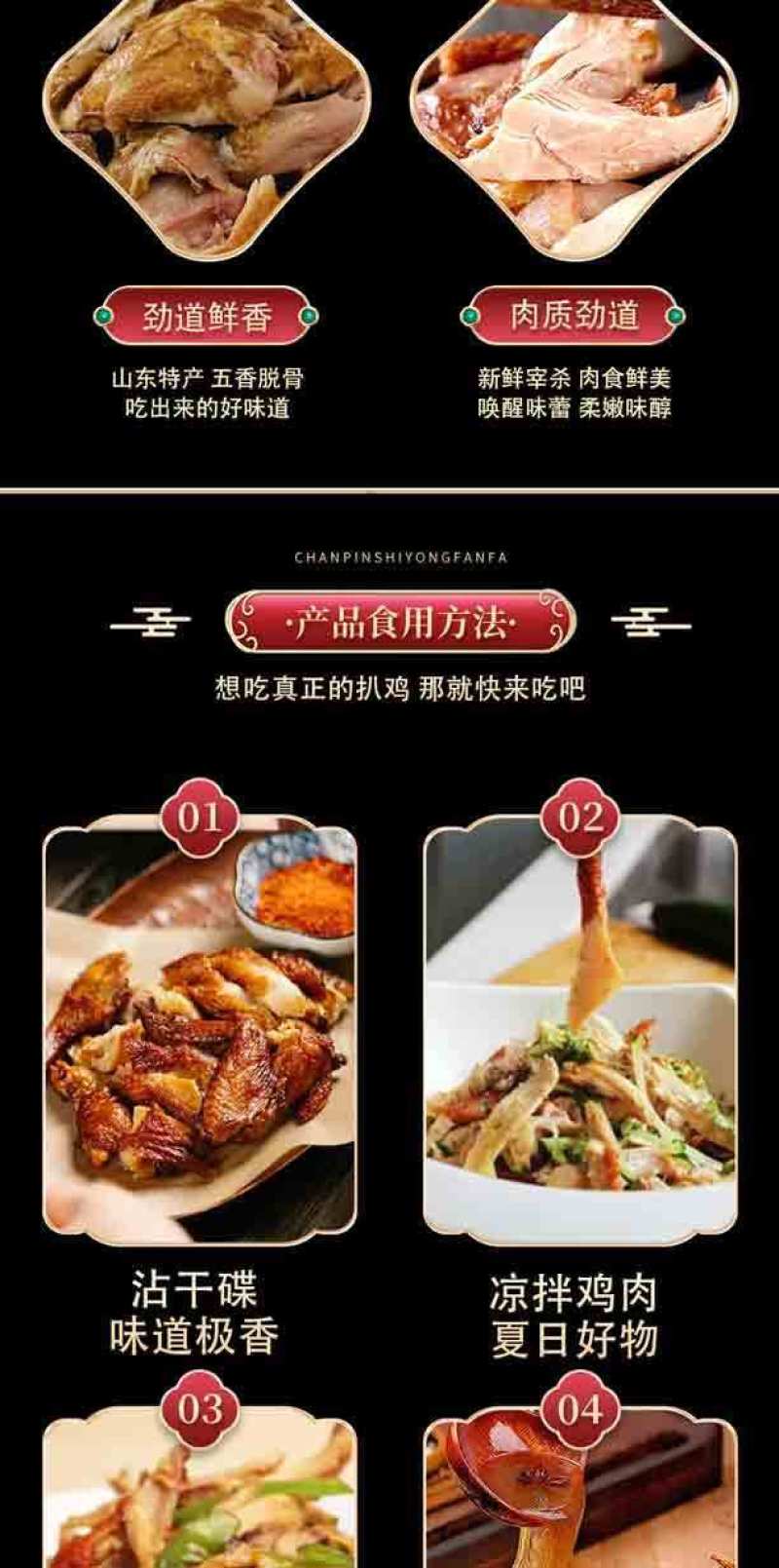 德州脱骨五香扒鸡600g每只休闲娱乐居家好物德州