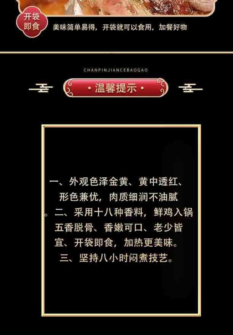 德州脱骨五香扒鸡600g每只休闲娱乐居家好物德州