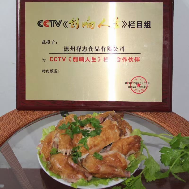德州脱骨五香扒鸡600g每只休闲娱乐居家好物德州