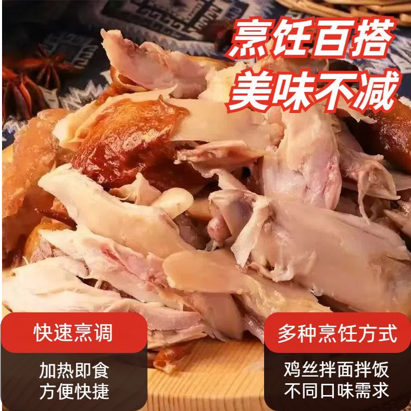德州脱骨五香扒鸡600g每只休闲娱乐居家好物德州