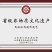 德州脱骨五香扒鸡600g每只休闲娱乐居家好物德州