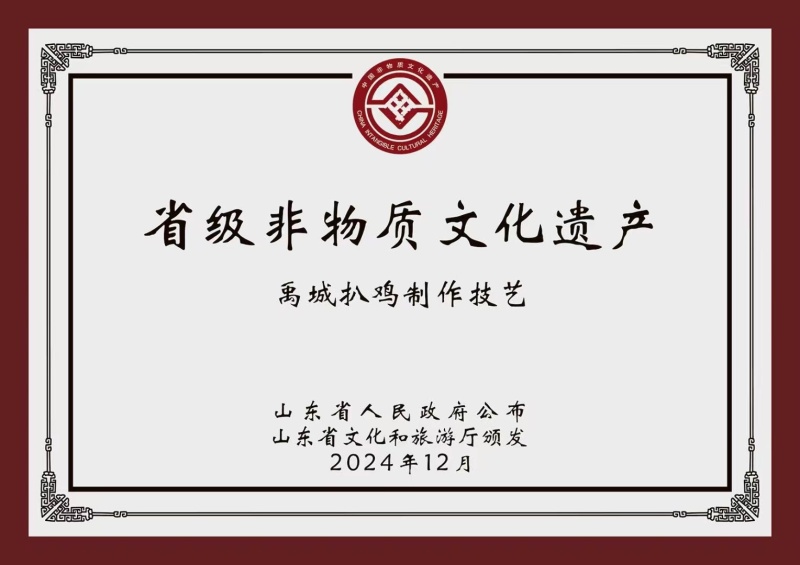 德州脱骨五香扒鸡600g每只休闲娱乐居家好物德州
