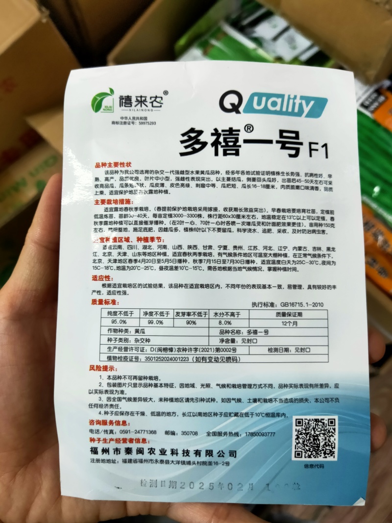 水果黄瓜种子一叶一瓜黄瓜种子脆嫩清香早熟春秋露地种植