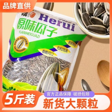 原味瓜子东北香瓜子大颗粒按需包装工厂直发欢迎咨询