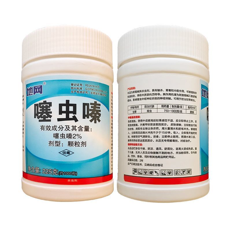 移栽专用移栽片（每棵一片）噻虫嗪颗粒剂杀虫剂