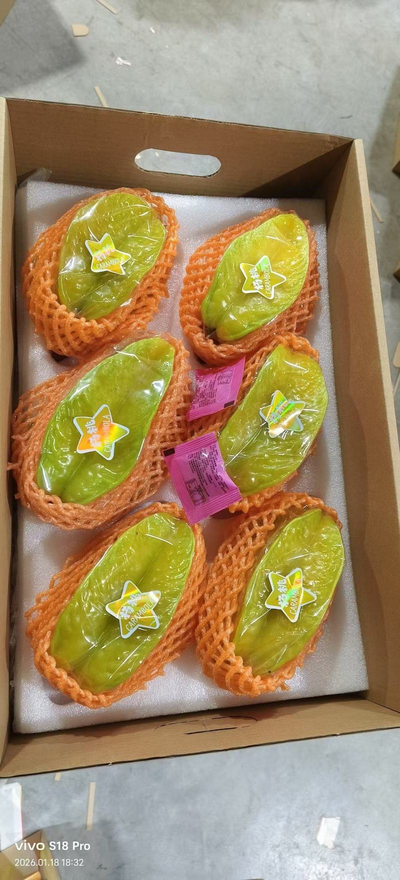 黄金杨桃