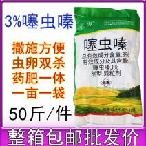 2.5公斤3%噻虫嗪颗粒地下虫撒施颗粒土壤杀虫剂农药