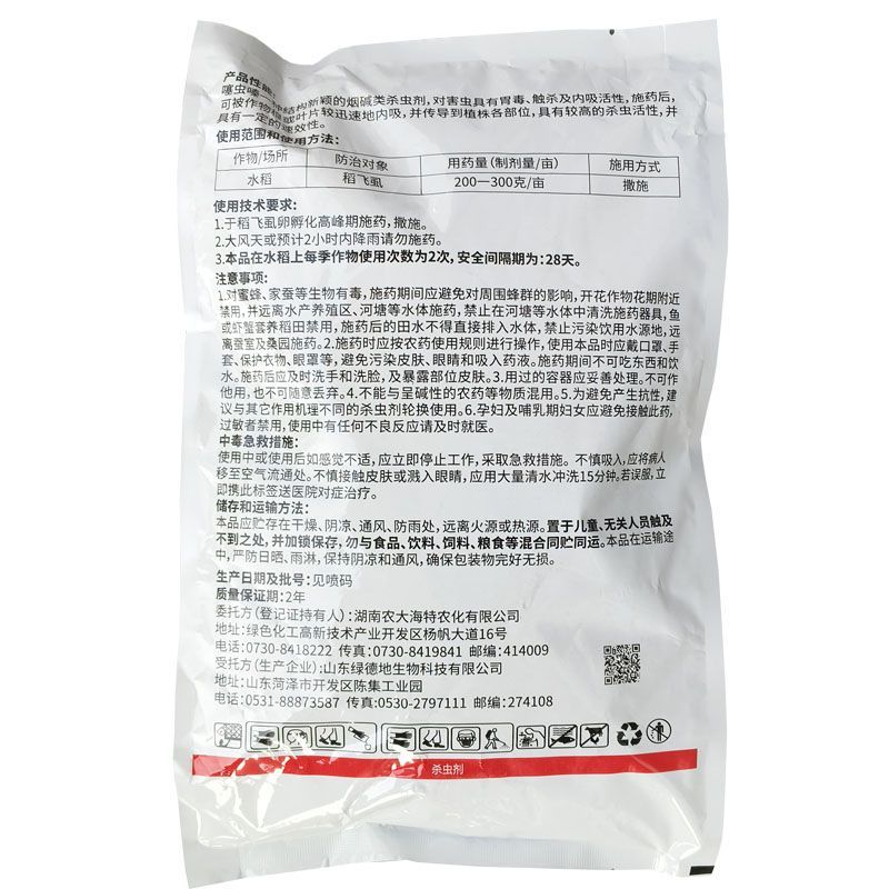 2.5公斤3%噻虫嗪颗粒地下虫撒施颗粒土壤杀虫剂农药