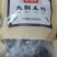 九蒸九晒玉竹