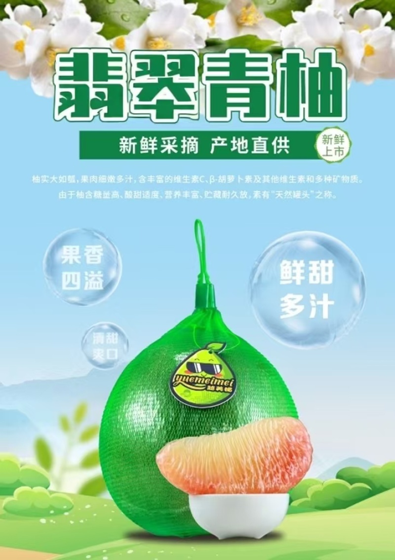 东南亚进口翡翠红心柚一件12个果一级