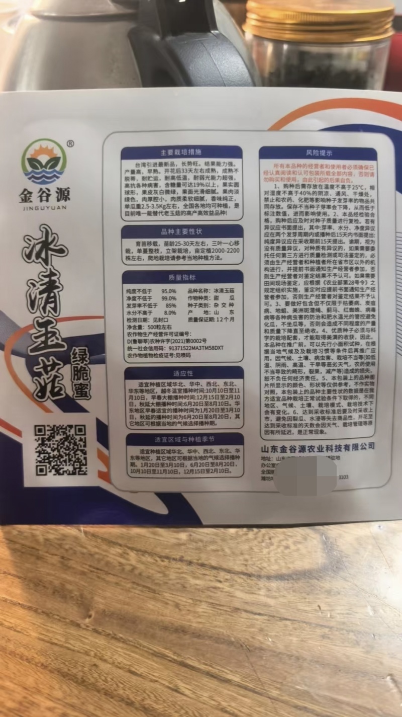 冰清玉茹（正圆型）早熟成熟果肉淡绿色肉厚腔小单瓜3.5公