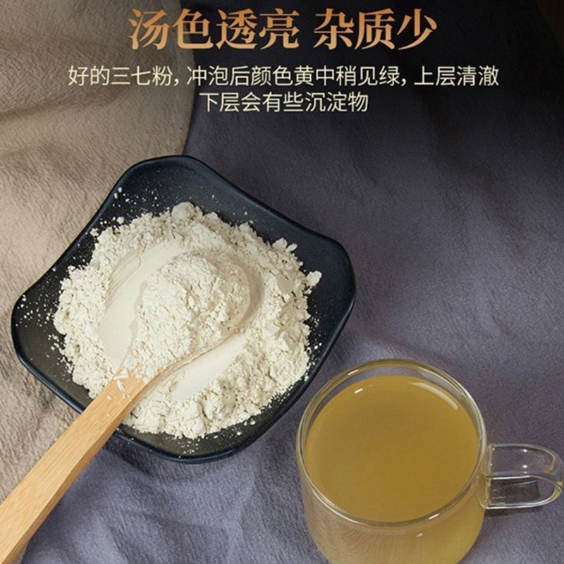 正宗纯三七粉云南文山正品特级超细粉田七粉新鲜正宗三七粉