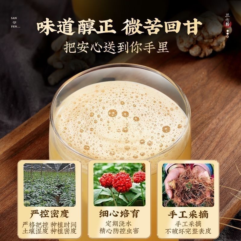 正宗纯三七粉云南文山正品特级超细粉田七粉新鲜正宗三七粉
