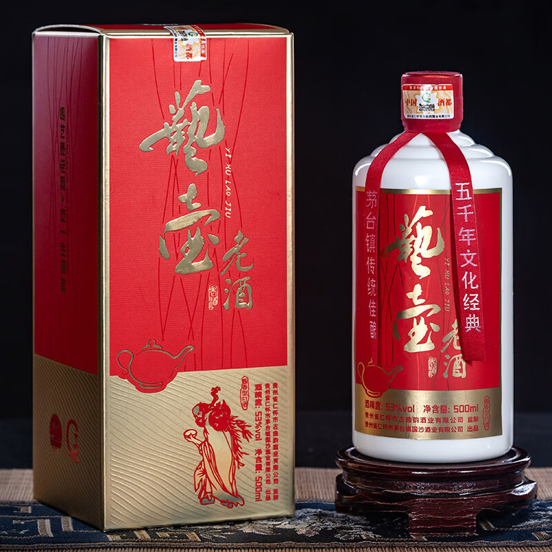 贵州艺壸老酒红卡53度500毫升6瓶装酱香型白酒