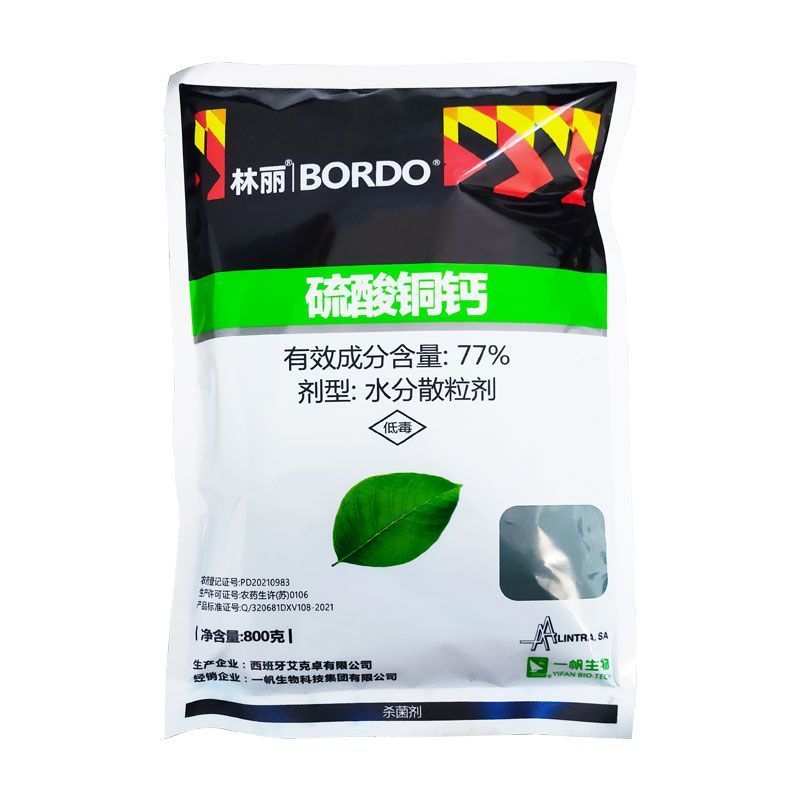 一帆林丽77%硫酸铜钙柑橘溃疡病黄瓜细菌性角斑病进口农药