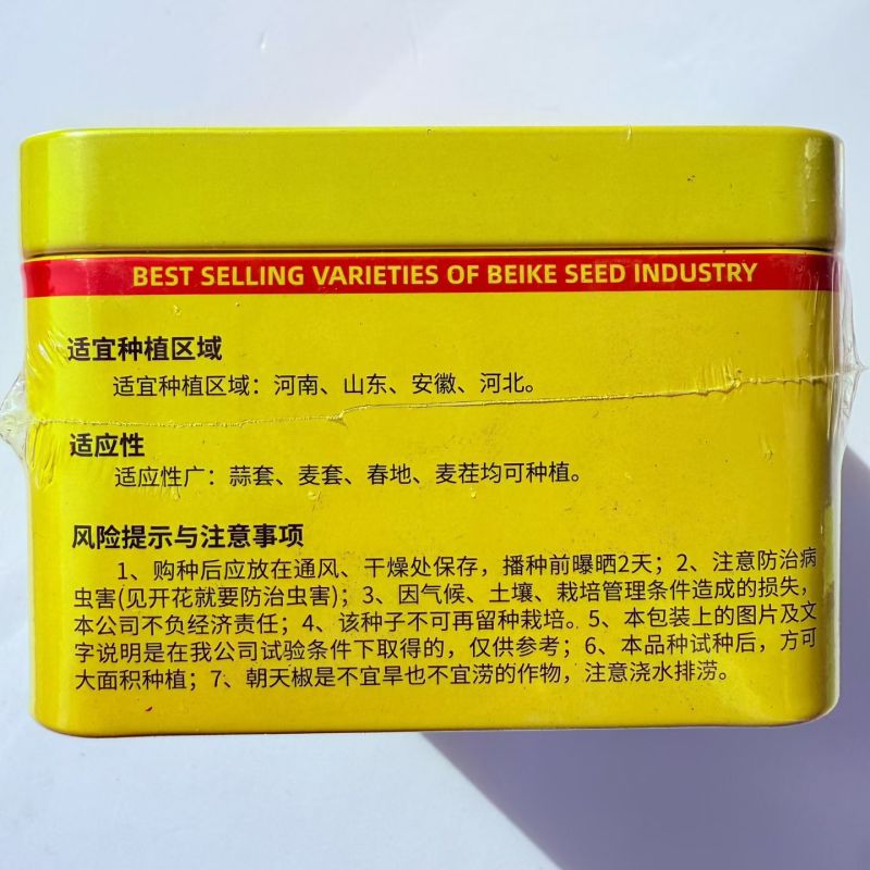 早红丰三樱新八号早熟大果簇生朝天椒种子干鲜两用籽多深红油
