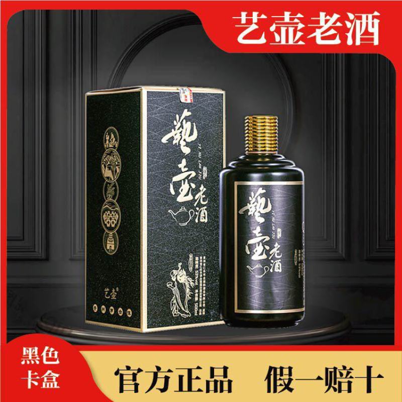 贵州茅台镇艺壶老酒七酱酱香型白酒500亳升6瓶装大曲坤沙