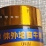 体外培育牛黄