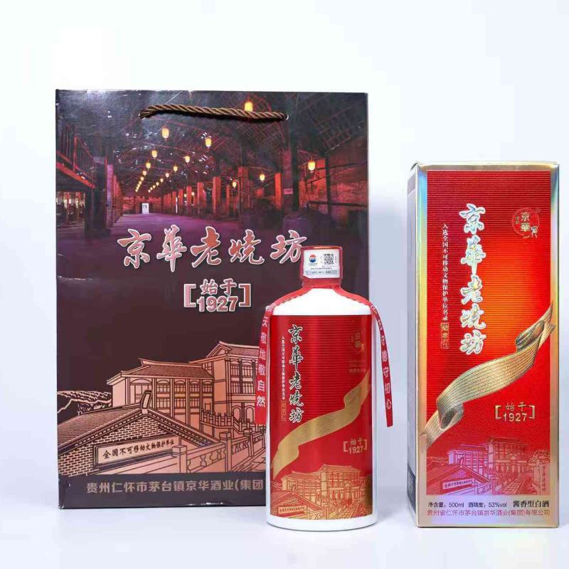 贵州茅台镇京华老烧坊大曲坤沙酱香型白酒纯粮酒