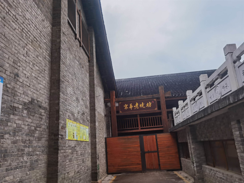 贵州茅台镇京华老烧坊大曲坤沙酱香型白酒纯粮酒