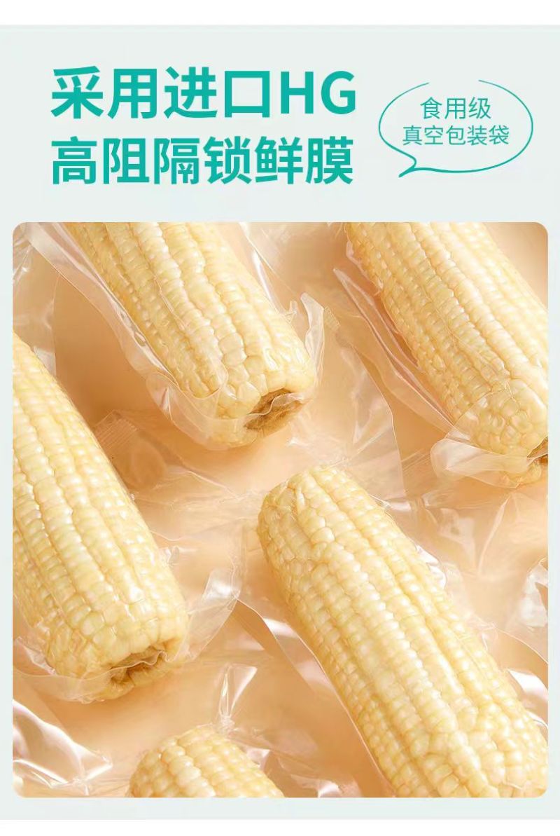 真空鲜食玉米软糯香甜厂家直发保质保量欢迎随时订购