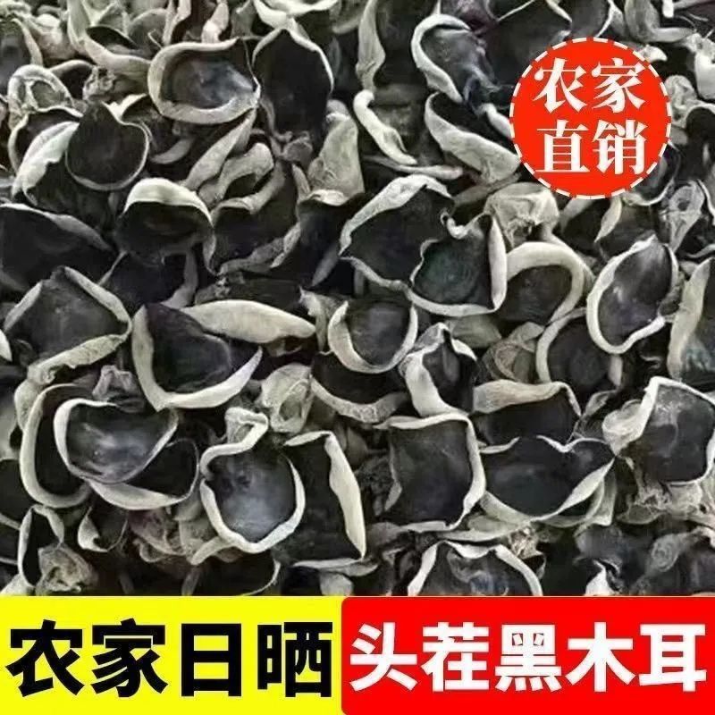 东北黑木耳，大量上市，全国发货，欢迎进店沟通