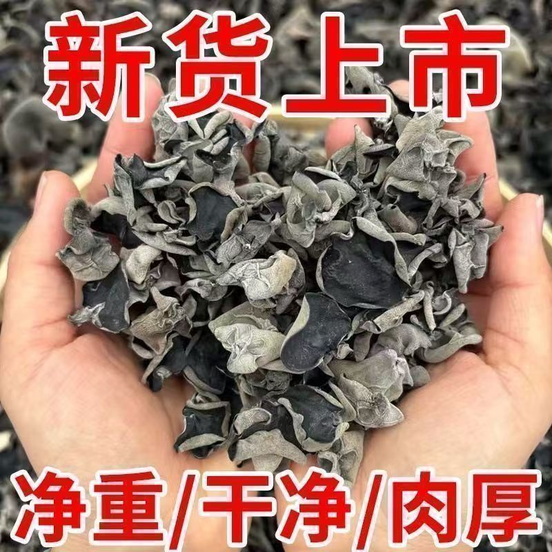 东北黑木耳大量上市，全国发货，欢迎进店沟通