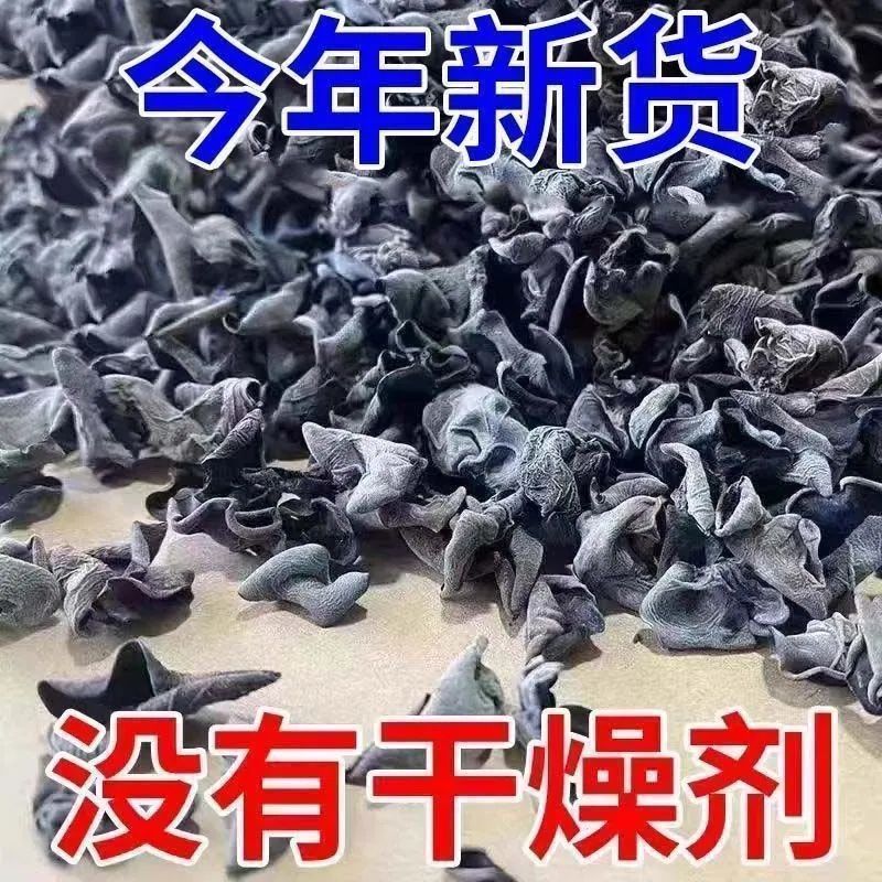 东北黑木耳大量上市，全国发货，欢迎进店沟通