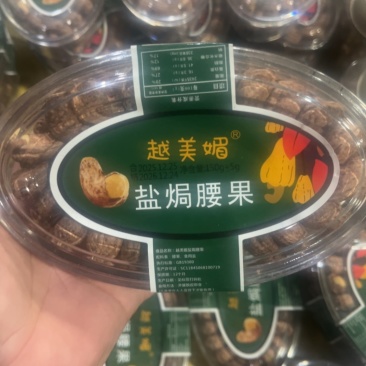进口腰果大量到货工厂自产自销一件60盒装