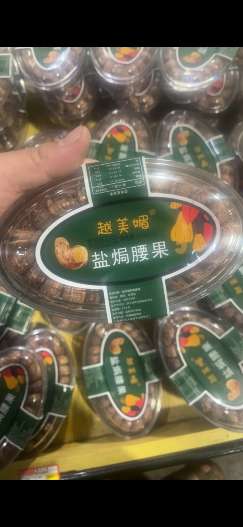 进口腰果大量到货工厂自产自销一件60盒装
