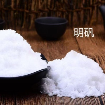 明矾食品级食用食用白矾家用白凡净水饮用水明矾做凉粉白凡