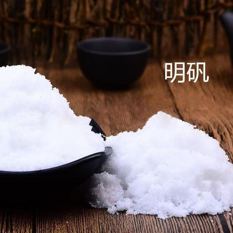 明矾食品级食用食用白矾家用白凡净水饮用水明矾做凉粉白凡