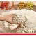 正宗正品长白山整枝参粉人参粉白泡水生晒参生超细粉野生