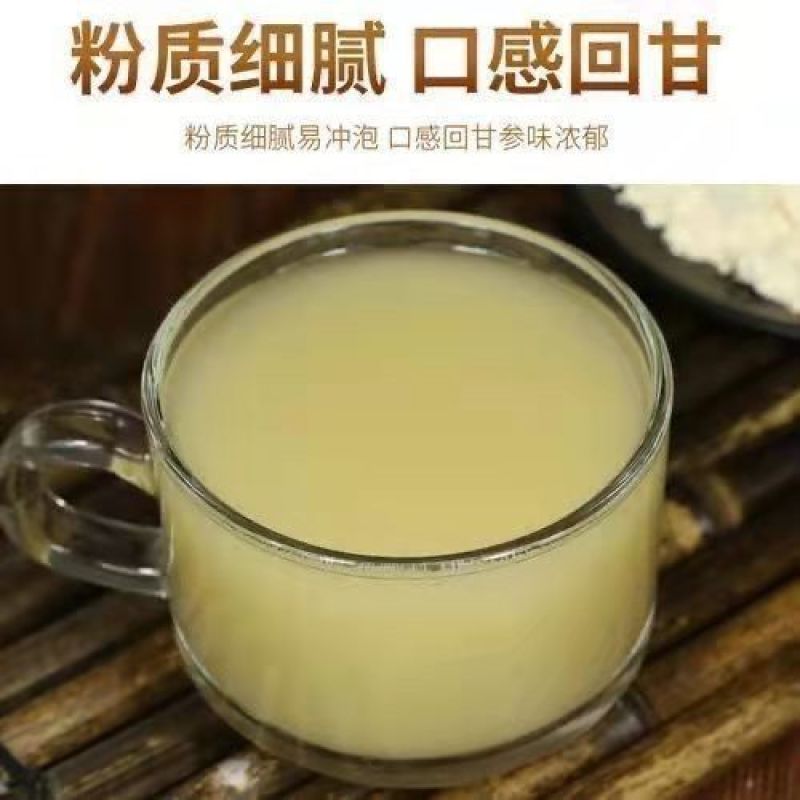 正宗正品长白山整枝参粉人参粉白泡水生晒参生超细粉野生