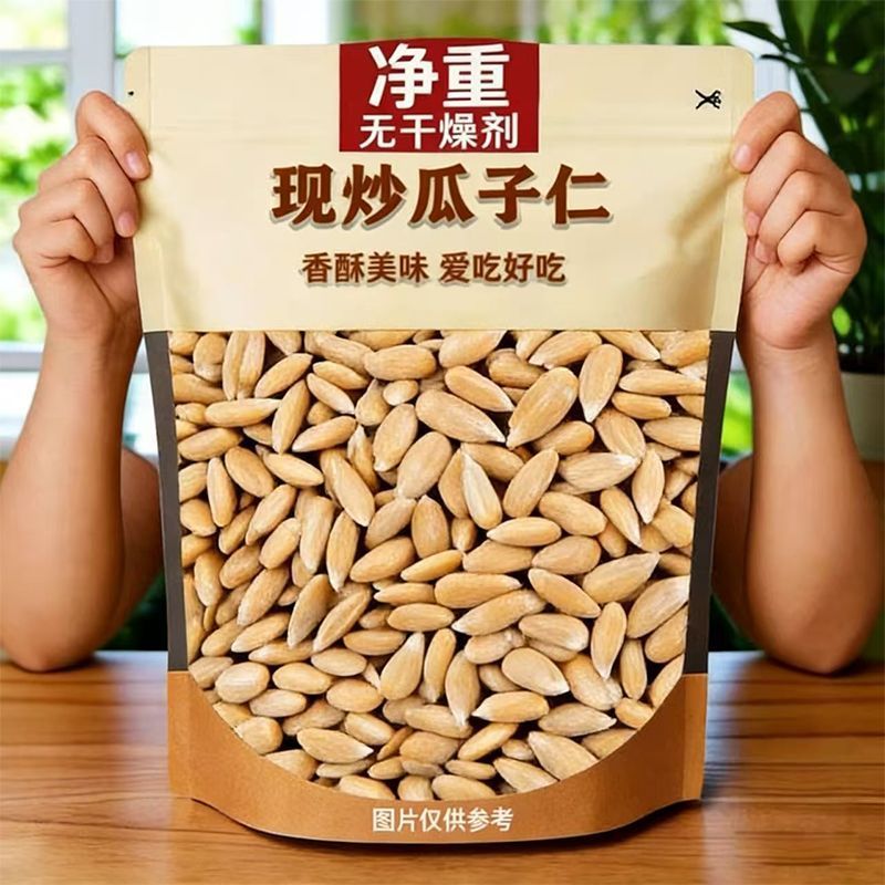 炒熟瓜子批发散装葵花籽原味小包装500克熟瓜子仁即食烘焙