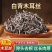 白背木耳干货商用长白山黑木耳螺蛳专用米线日式野生原生态批