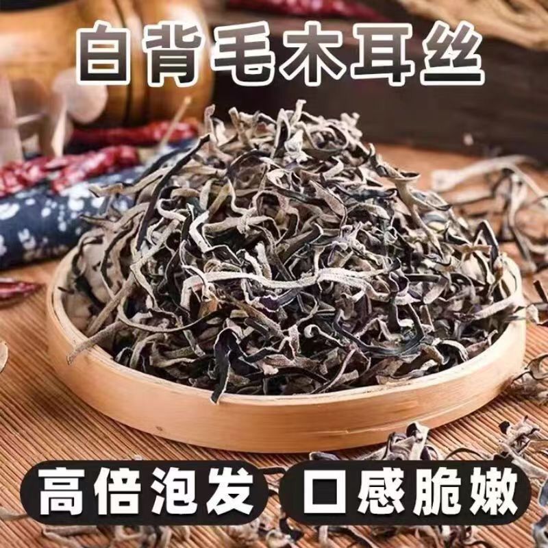 白背木耳干货商用长白山黑木耳螺蛳专用米线日式野生原生态批