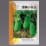 早熟绿美小冬瓜种子杂交小冬瓜农家庭院种植蔬菜种子