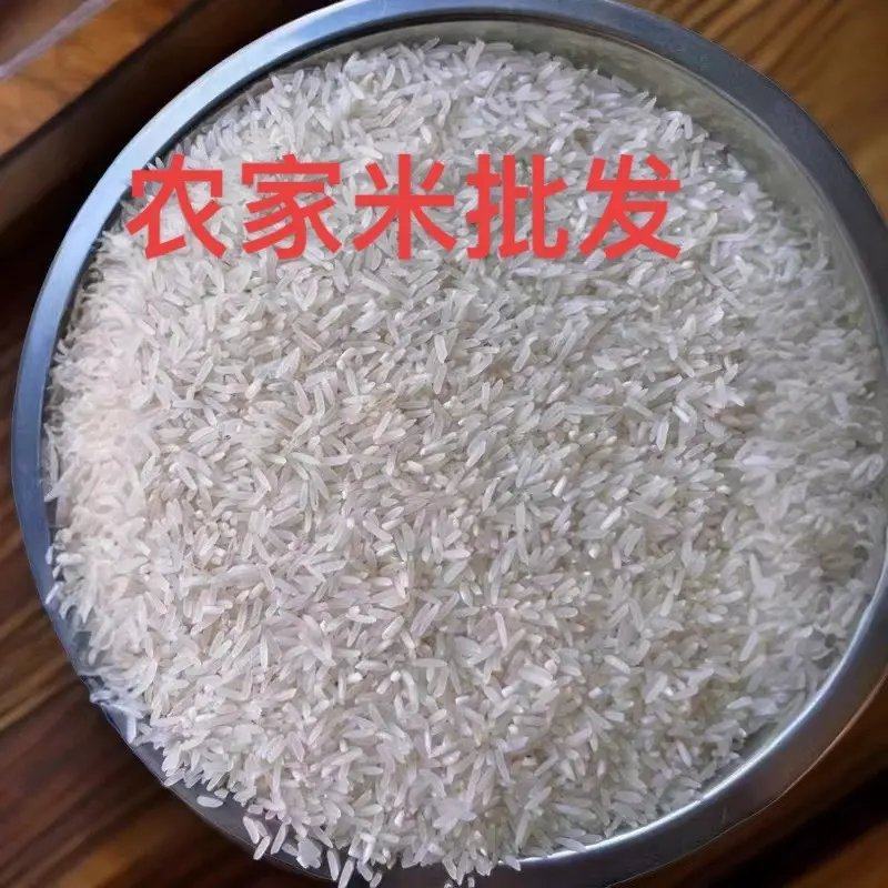 大米批发
