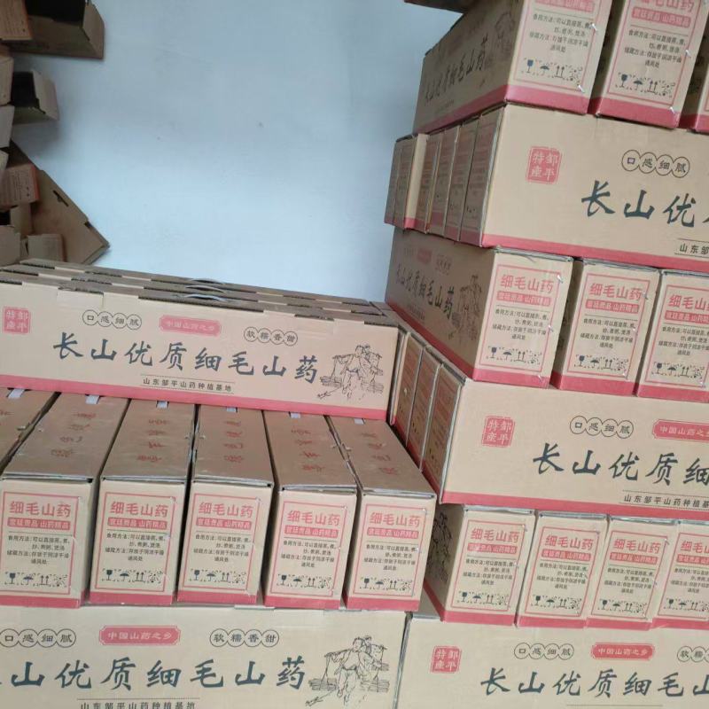 长山优质细毛山药铁棍山药